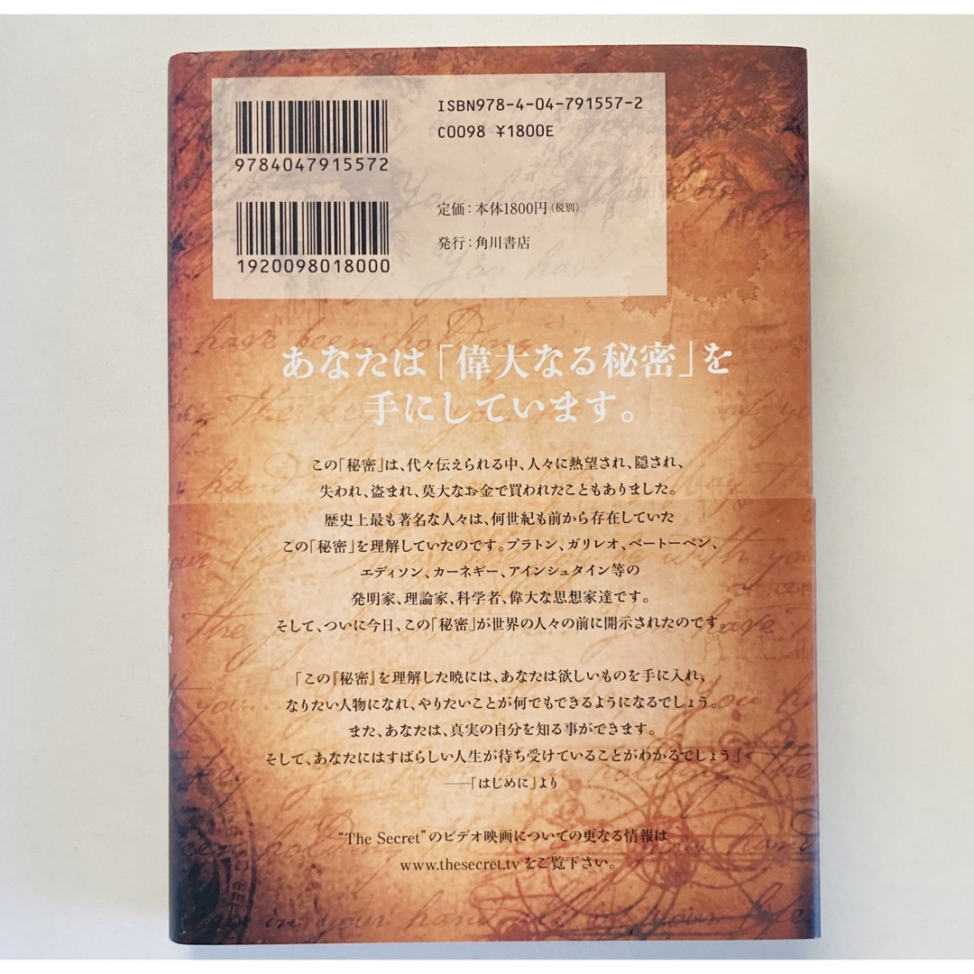 角川書店(カドカワショテン)のザ・シークレット エンタメ/ホビーの本(ノンフィクション/教養)の商品写真