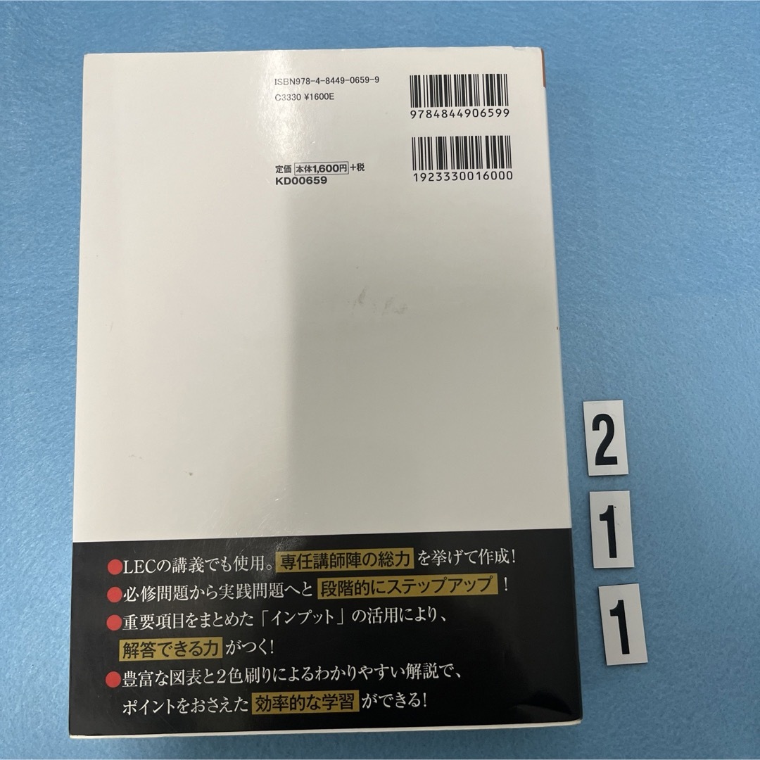 公務員試験過去問新Ｑｕｉｃｋ　Ｍａｓｔｅｒ エンタメ/ホビーの本(資格/検定)の商品写真