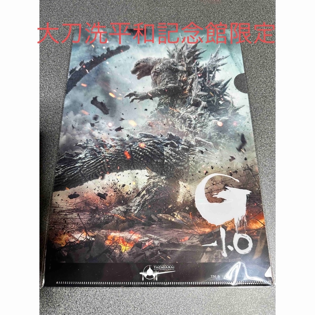 ゴジラ-1.0 震電　クリアファイル　godzilla 大刀洗平和記念館 | フリマアプリ ラクマ