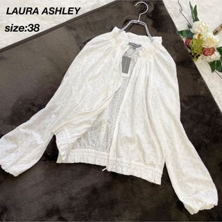 ローラアシュレイ(LAURA ASHLEY)の【タグ付き未使用】ローラアシュレイ レースジップジャケット ホワイト38(その他)