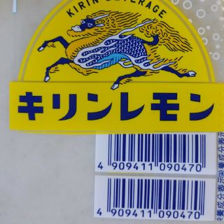 キリン - 【同梱時40円】⭐キリンレモン  バーコード