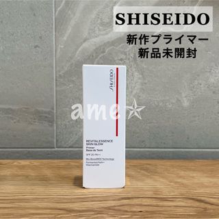 シセイドウ(SHISEIDO (資生堂))の新品 ◎ SHISEIDO エッセンススキングロウプライマー 下地 現品(化粧下地)