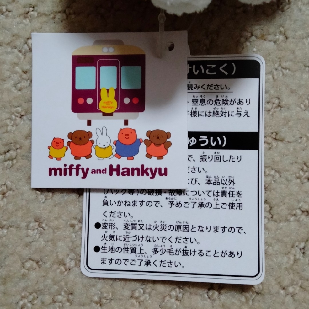 miffy(ミッフィー)の【匿名発送】阪急電車　ミッフィー　コラボマスコットキーチェーン エンタメ/ホビーのおもちゃ/ぬいぐるみ(キャラクターグッズ)の商品写真