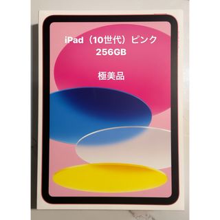 Apple - iPad 第7世代 Wi-Fiモデル 32GB ゴールド 新品未開封 の通販