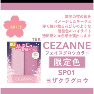 セザンヌケショウヒン(CEZANNE（セザンヌ化粧品）)のセザンヌ チーク(チーク)