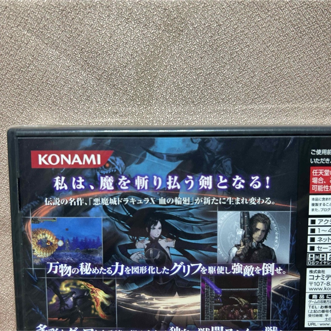 KONAMI(コナミ)の【新品未開封】DS 悪魔城ドラキュラ 奪われた刻印 前期版 ニンテンドーDS エンタメ/ホビーのゲームソフト/ゲーム機本体(携帯用ゲームソフト)の商品写真