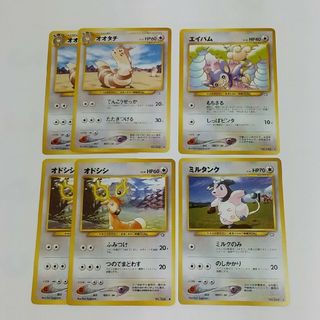 ポケモン(ポケモン)のポケモンカード 旧裏 neo 金銀 オオタチセット(シングルカード)