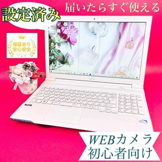 富士通 ノートPC（ホワイト/白色系）の通販 400点以上 | 富士通