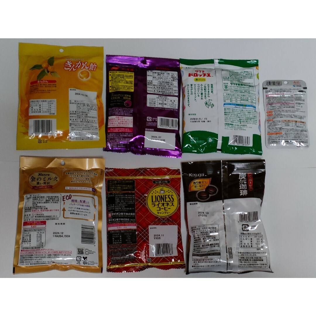 ④あめ　飴　いろいろ　7袋 食品/飲料/酒の食品(菓子/デザート)の商品写真