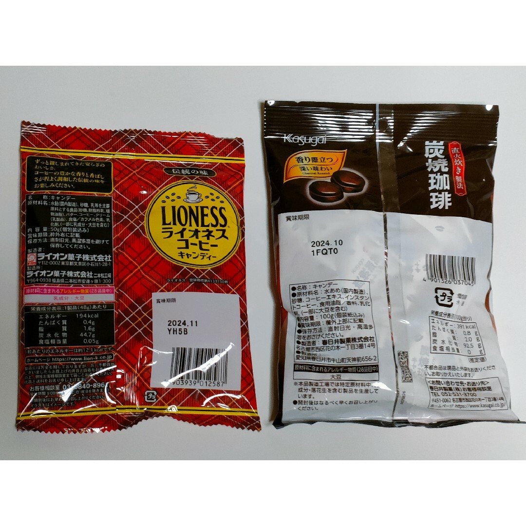 ④あめ　飴　いろいろ　7袋 食品/飲料/酒の食品(菓子/デザート)の商品写真