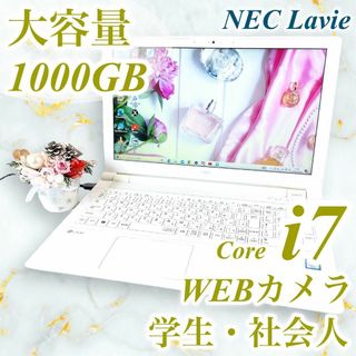 エヌイーシー ノートPC（ホワイト/白色系）の通販 600点以上