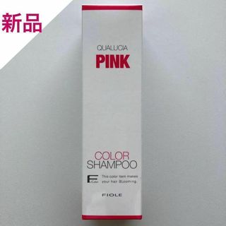フィヨーレ(FIOLE)のフィヨーレ クオルシア カラーシャンプー ピンク 250ml(カラーリング剤)