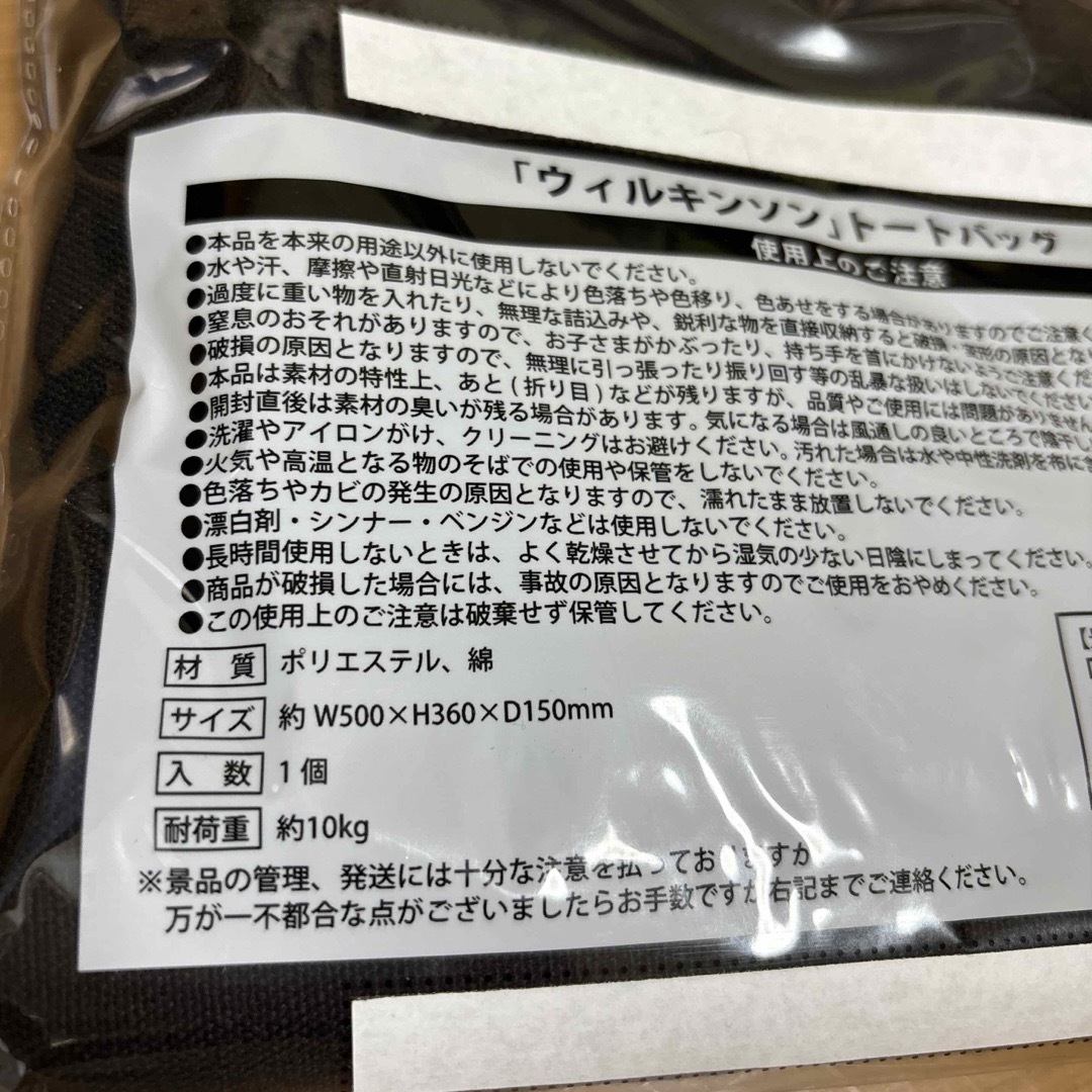 アサヒ(アサヒ)の未使用★ウィルキンソントートバッグ エンタメ/ホビーのコレクション(ノベルティグッズ)の商品写真