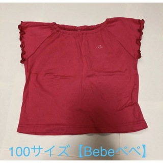 ベベ(BeBe)のべべ【Bebe】トップス 100サイズ 赤(Tシャツ/カットソー)