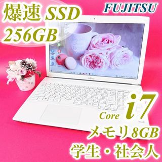 フジツウ(富士通)の早い者勝ち✨大人気 白 ノートパソコン✨️Core i7＆SSD‼WEBカメラ(ノートPC)