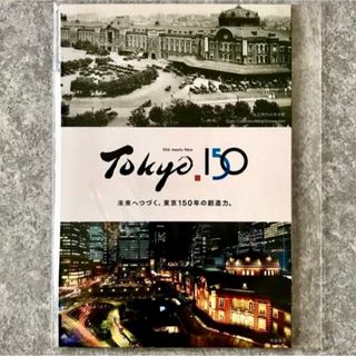 非売品/東京150周年/Tokyo150/ポストカード11枚セット(ノベルティグッズ)