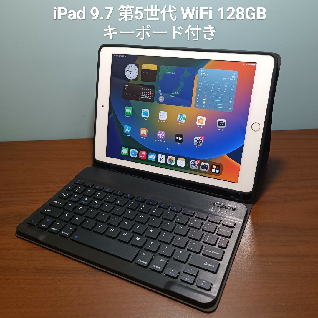 Apple - (美品) iPad 9.7 第5世代 WiFi 128GB キーボード付きの通販 by