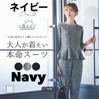 DRESS LAB - 新品 ドレスラボ ツイードペプラムトップス テーパードパンツ 2点セット