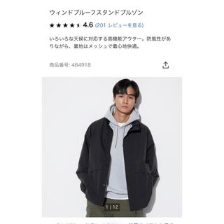 ユニクロ(UNIQLO)のユニクロ ウィンドプルーフスタンドブルゾン ブラック(ブルゾン)