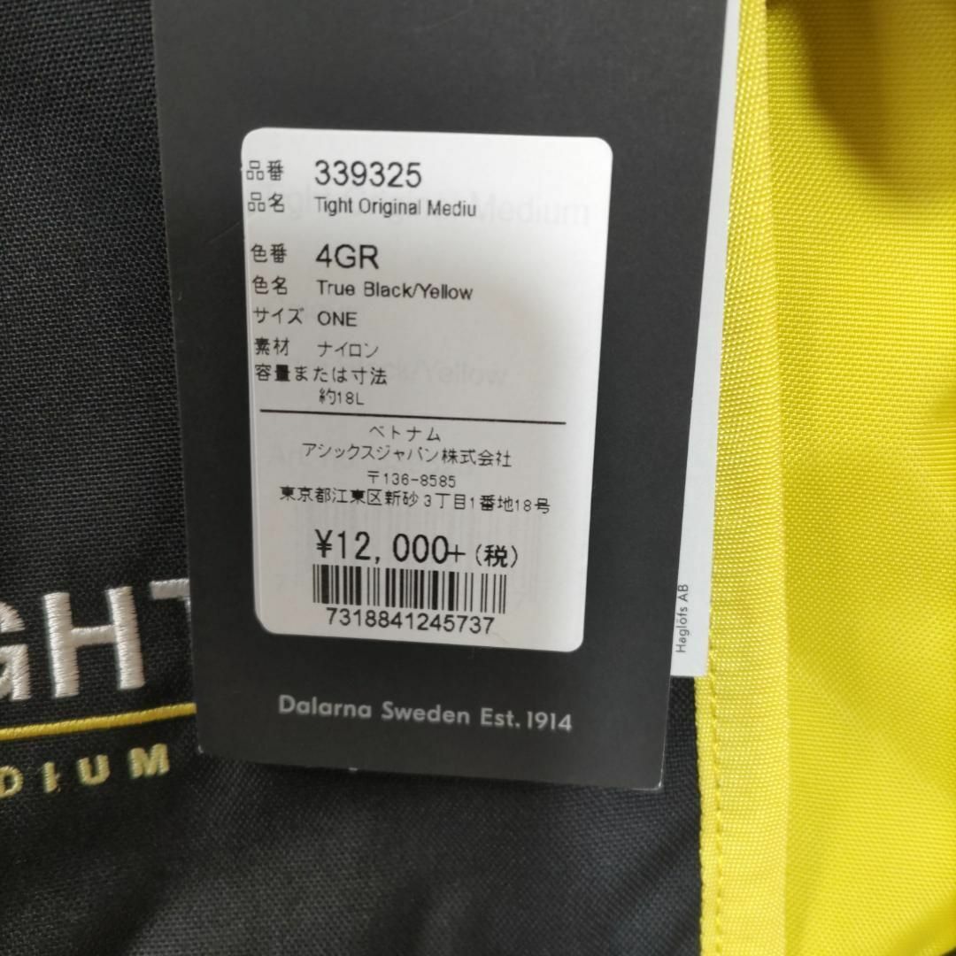 Haglofs(ホグロフス)の新品 未使用 ホグロフス リュック タイト  バックパック ザック 18L メンズのバッグ(バッグパック/リュック)の商品写真