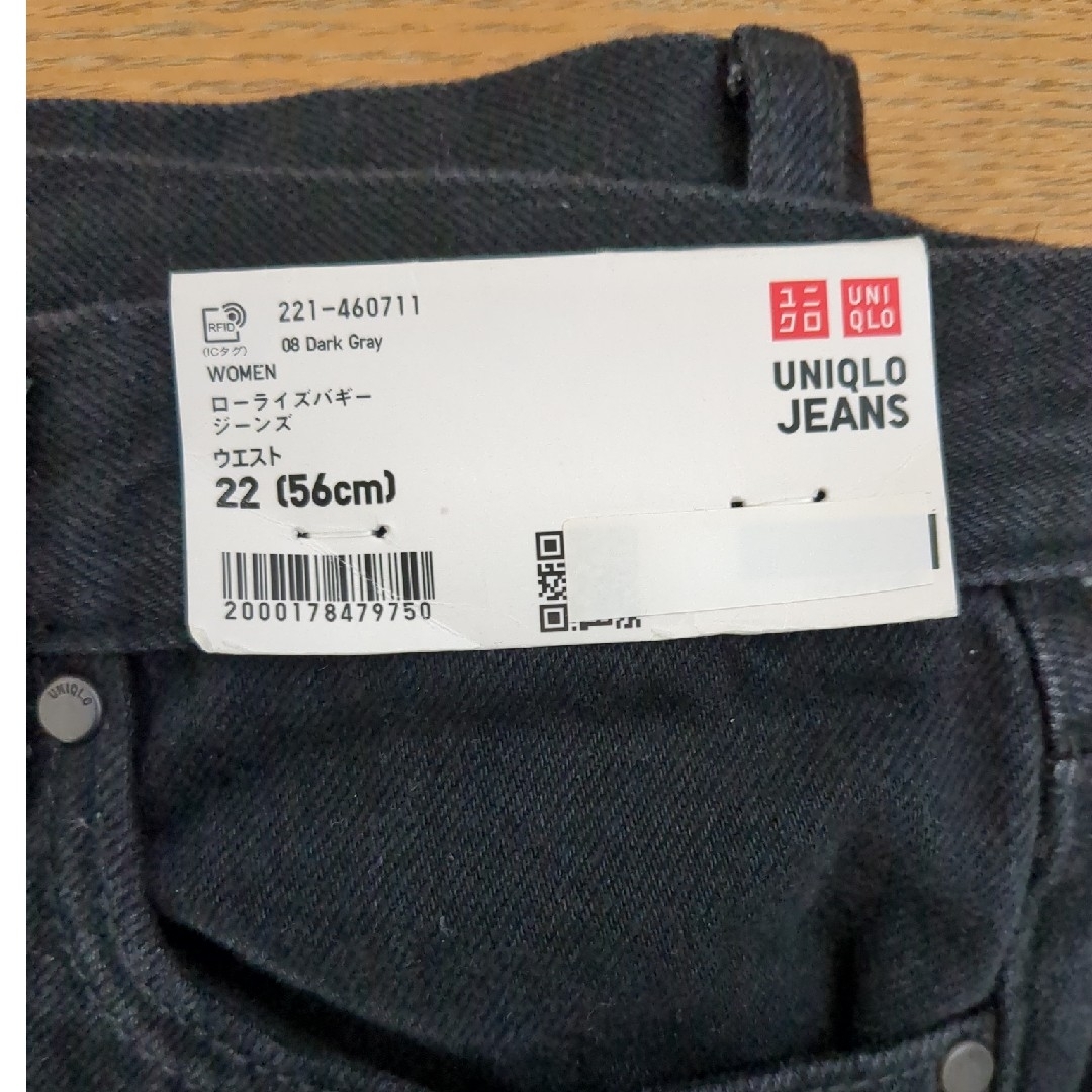 UNIQLO(ユニクロ)のUNIQLO ローライズバギージーンズ  ダークグレー 22 レディース レディースのパンツ(バギーパンツ)の商品写真