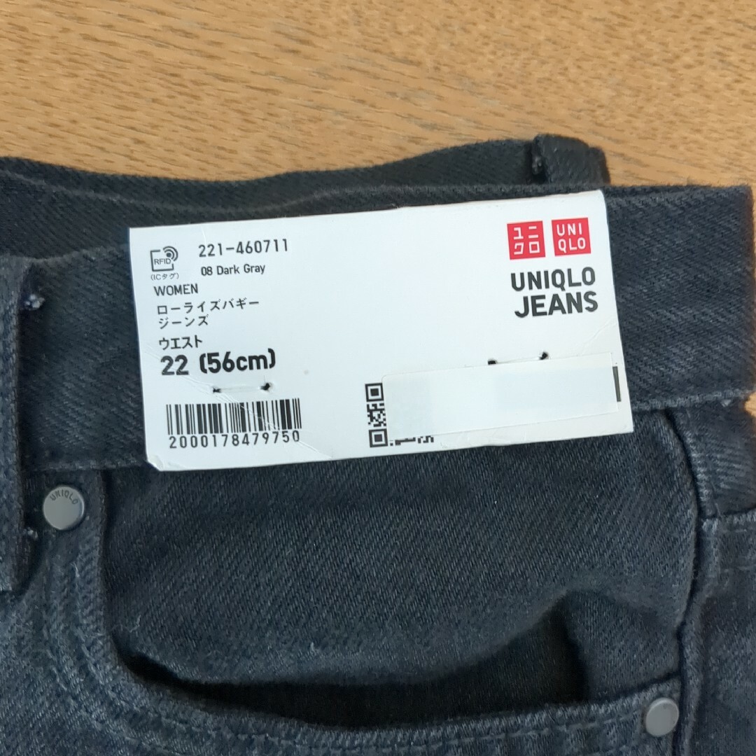 UNIQLO(ユニクロ)のUNIQLO ローライズバギージーンズ  ダークグレー 22 レディース レディースのパンツ(バギーパンツ)の商品写真