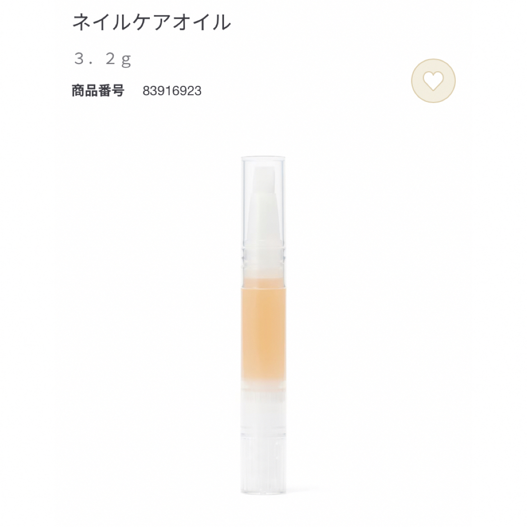 MUJI (無印良品)(ムジルシリョウヒン)の無印良品 甘皮ケアオイル＆ネイルケアオイル 新品2本セット！爪のお手入れに便利 コスメ/美容のネイル(ネイルケア)の商品写真