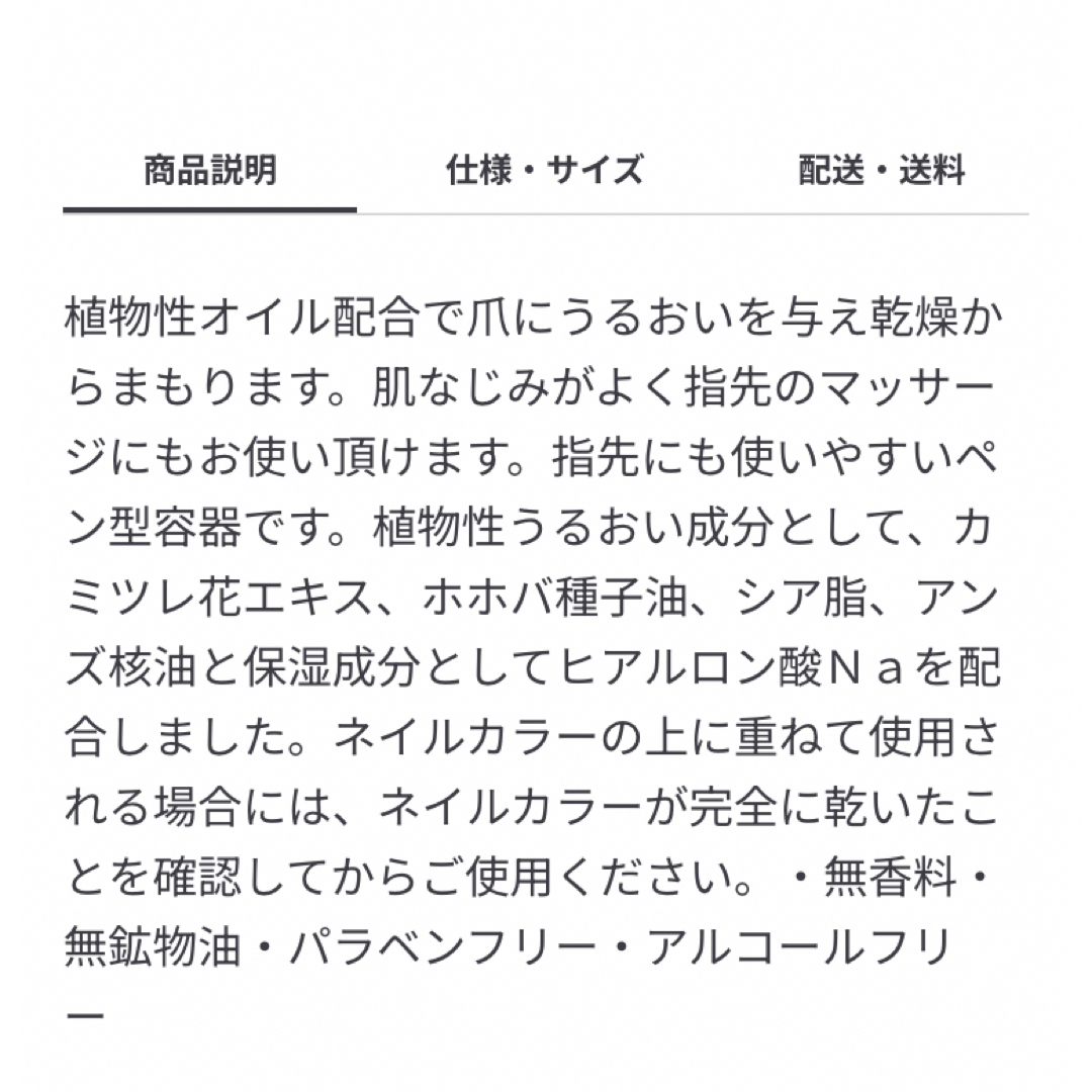 MUJI (無印良品)(ムジルシリョウヒン)の無印良品 甘皮ケアオイル＆ネイルケアオイル 新品2本セット！爪のお手入れに便利 コスメ/美容のネイル(ネイルケア)の商品写真