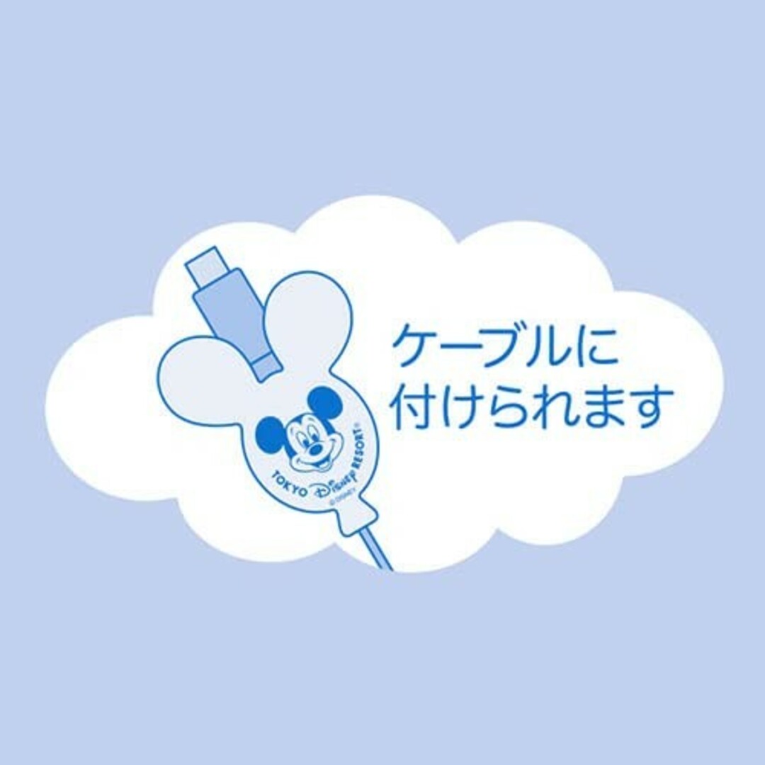 Disney(ディズニー)のミッキーマウス バルーン型 フィギュア ケーブル アクセサリー ス 東京ディズニ エンタメ/ホビーのおもちゃ/ぬいぐるみ(キャラクターグッズ)の商品写真