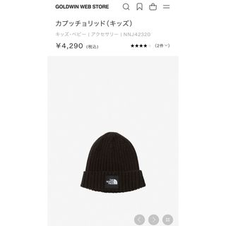 ザノースフェイス(THE NORTH FACE)のノースフェイス　カプッチョリッド　ブラック(帽子)