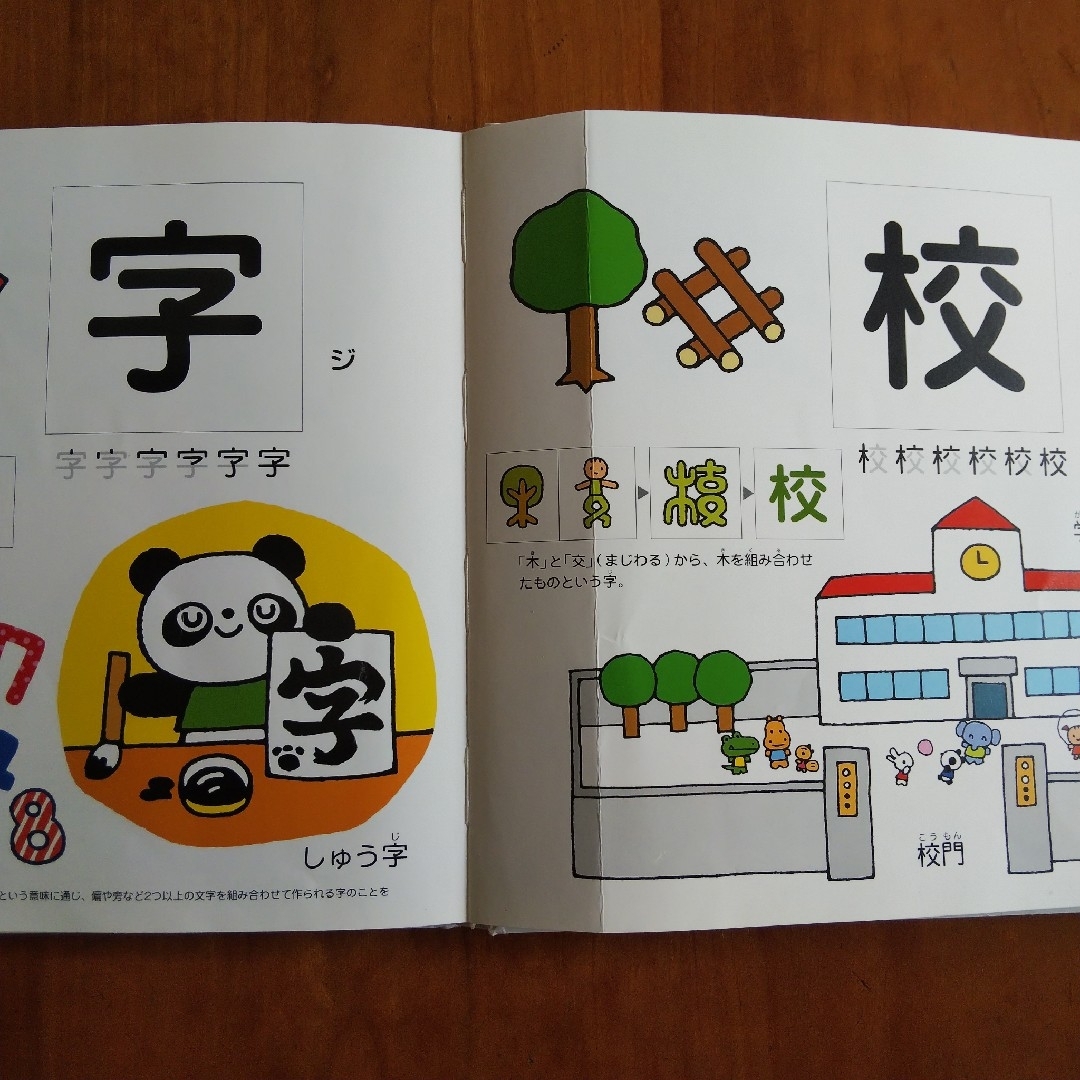 漢字 絵本 わらべ きみか キッズ/ベビー/マタニティのおもちゃ(知育玩具)の商品写真