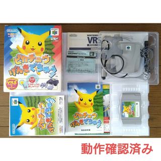 ニンテンドウ64(NINTENDO 64)のピカチュウげんきでちゅう VRSパック ゲームソフト ニンテンドー64 ポケモン(家庭用ゲームソフト)