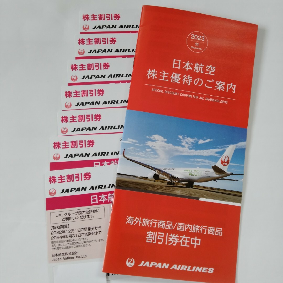 JAL(日本航空)(ジャル(ニホンコウクウ))のJAL　株主優待券×7枚+割引冊子１冊 チケットの優待券/割引券(その他)の商品写真