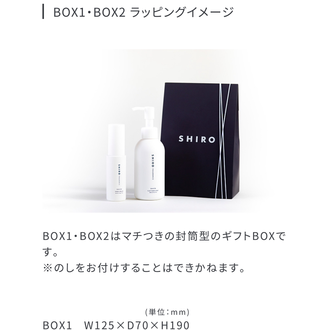 shiro(シロ)のSHIRO 封筒型ギフトBOX レディースのバッグ(ショップ袋)の商品写真