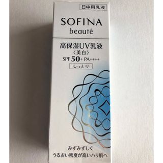 ソフィーナボーテ(SOFINA BEAUTE)のソフィーナボーテ 高保湿UV乳液(美白) 50 しっとり(30g)(乳液/ミルク)