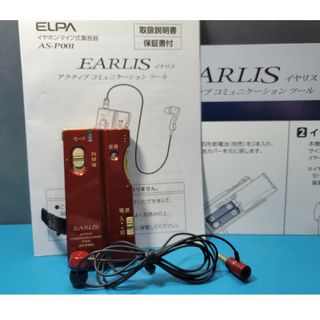 エルパ(ELPA)のELPA EARLIS イヤホンマイク分離型(ヘッドフォン/イヤフォン)