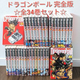 ドラゴンボール(全巻セット)のフリマアイテム一覧 ドラゴンボール(全巻セット)のフリマアイテム一覧