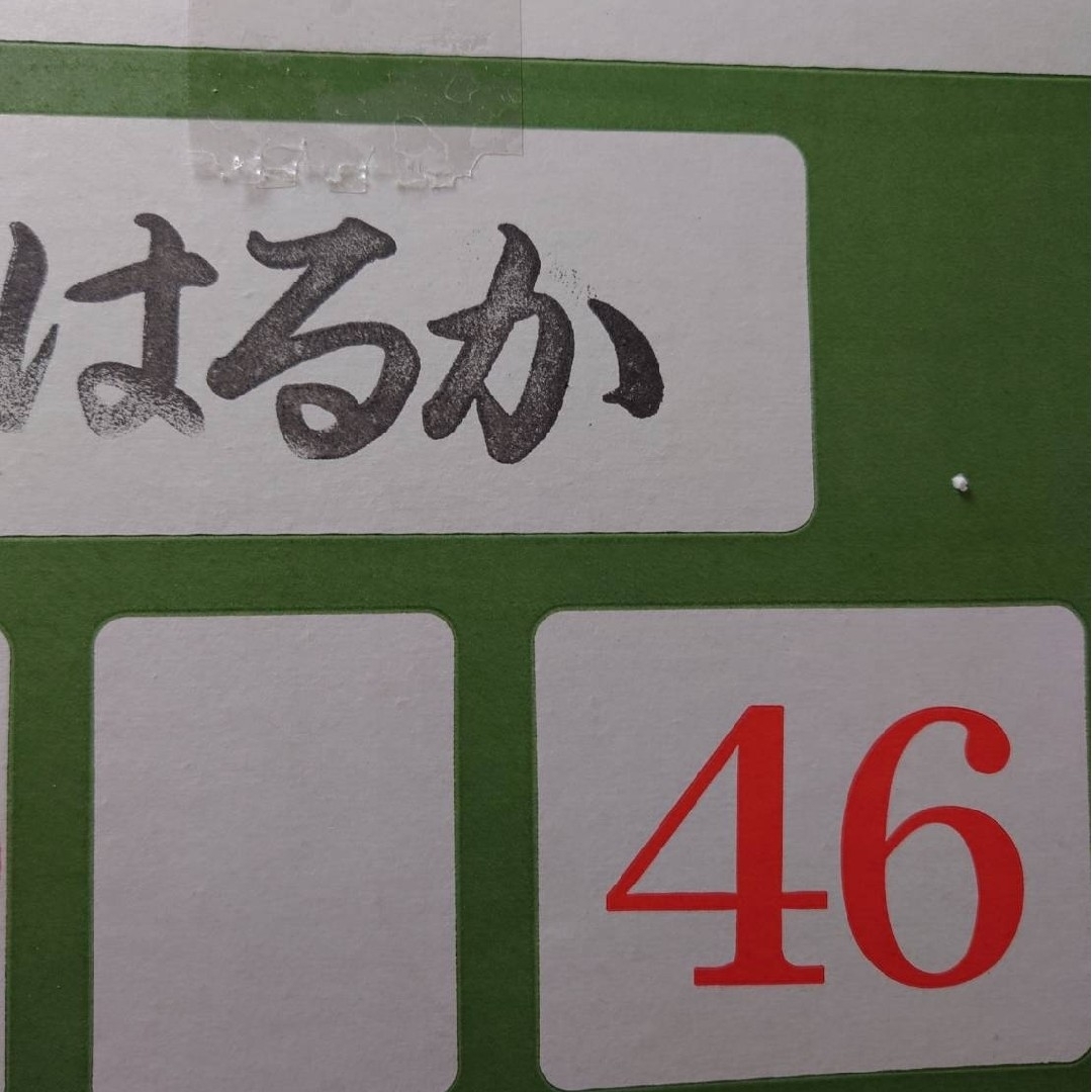 とっても甘いお林檎「はるか」入荷いたしました 食品/飲料/酒の食品(フルーツ)の商品写真