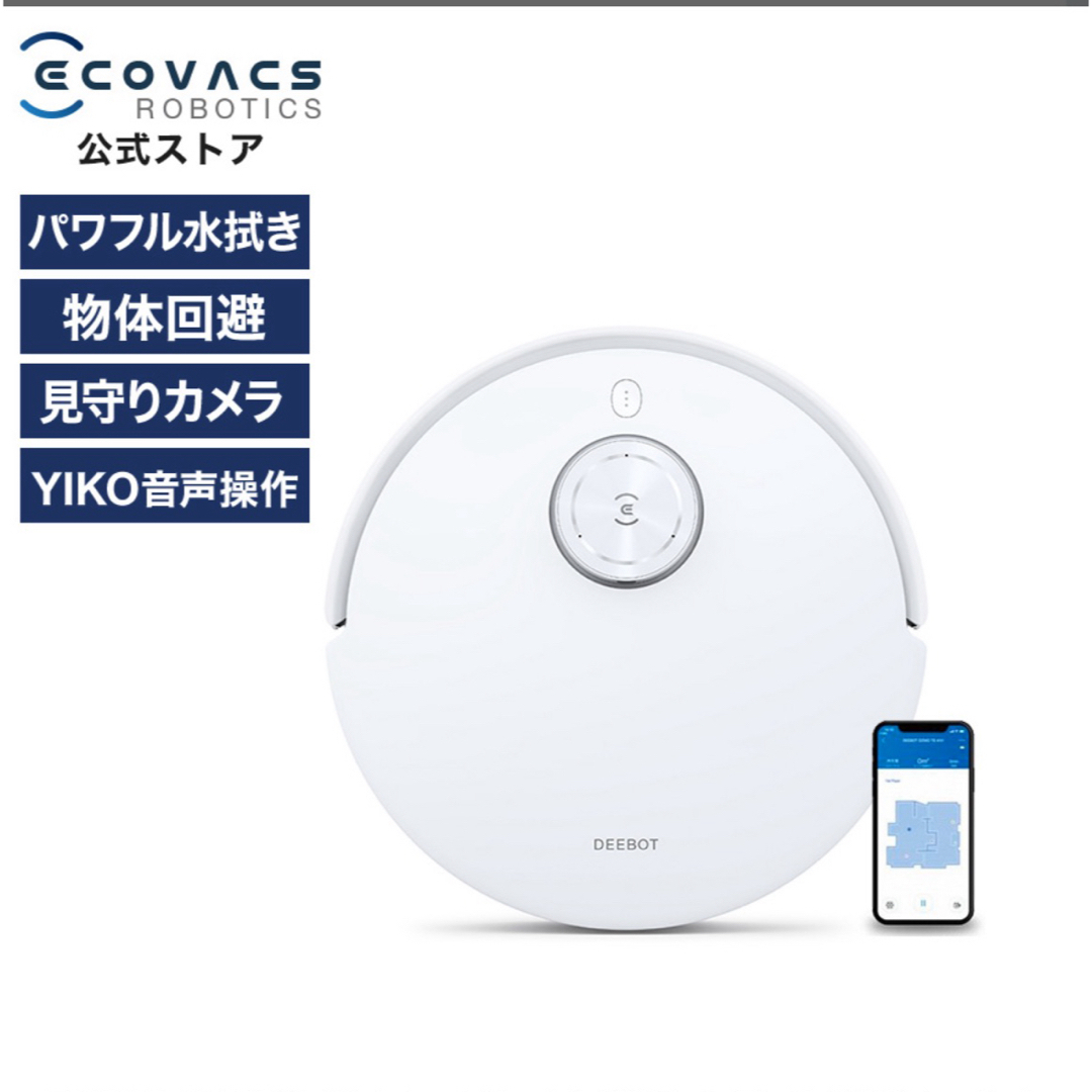 ECOVACS(エコバックス)の【新品未開封】エコバックス ECOVACS DEEBOT T10 スマホ/家電/カメラの生活家電(掃除機)の商品写真