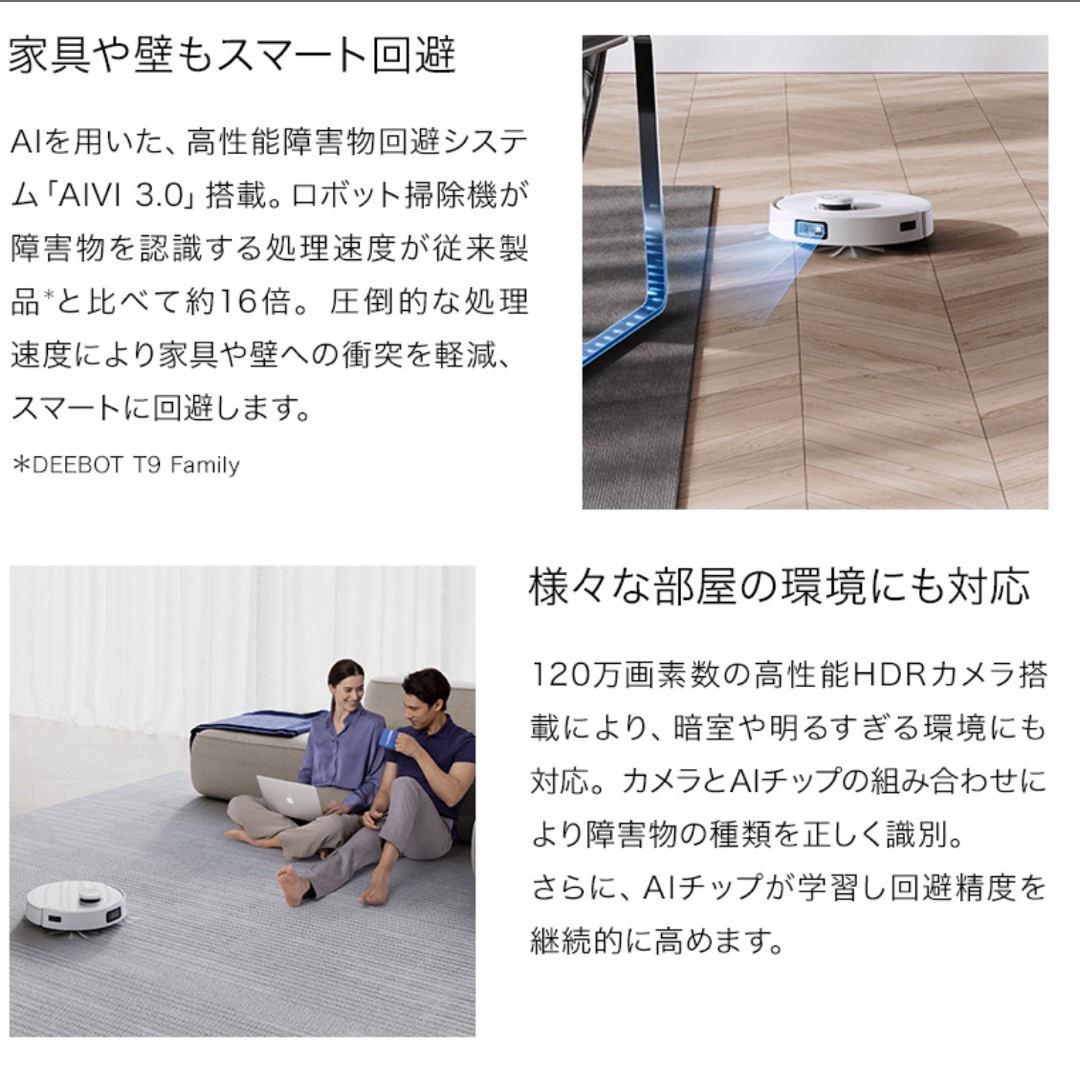 ECOVACS(エコバックス)の【新品未開封】エコバックス ECOVACS DEEBOT T10 スマホ/家電/カメラの生活家電(掃除機)の商品写真