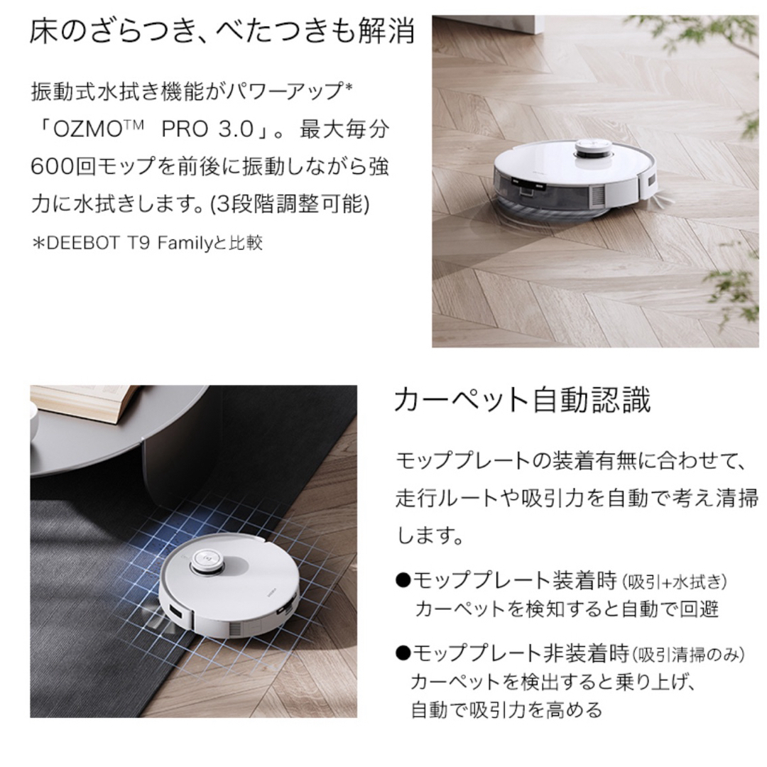 ECOVACS(エコバックス)の【新品未開封】エコバックス ECOVACS DEEBOT T10 スマホ/家電/カメラの生活家電(掃除機)の商品写真