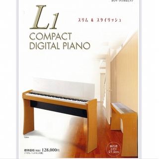 カワイイ(cawaii)のKAWAI L1 DIGITAL PIANO デジタル ピアノ 88鍵盤(電子ピアノ)