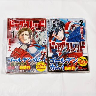 ドッグスレッド　1巻、2巻(青年漫画)