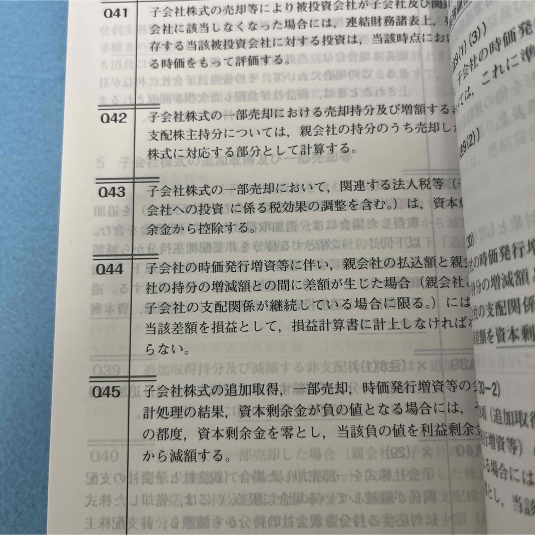 TAC出版(タックシュッパン)の財務会計論会計基準早まくり条文別問題集 エンタメ/ホビーの本(資格/検定)の商品写真