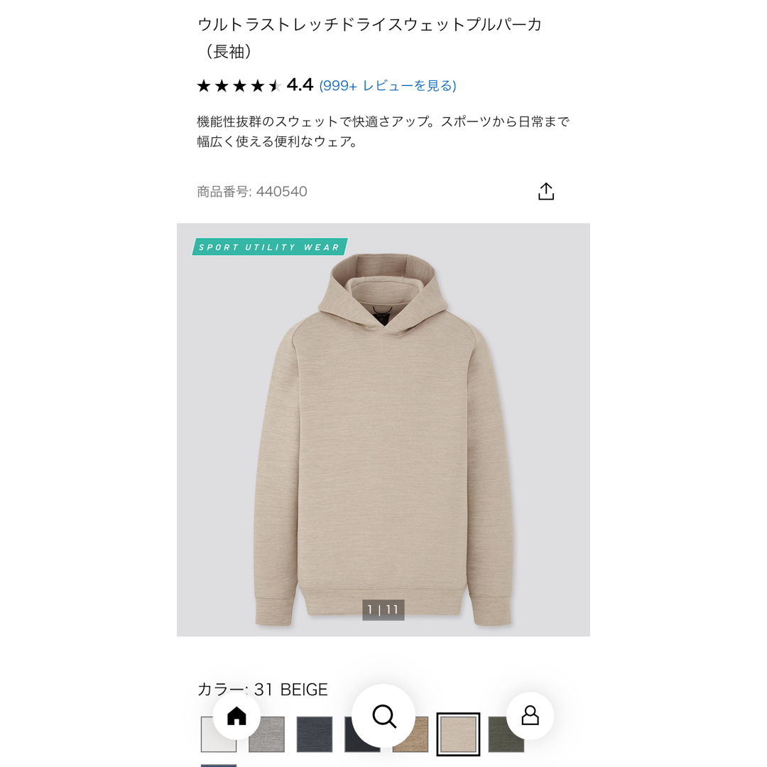 UNIQLO(ユニクロ)のウルトラストレッチドライスウェットプルパーカー　新品未使用　XL メンズのトップス(パーカー)の商品写真