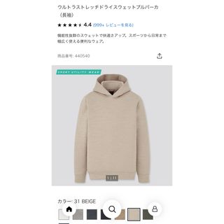 ユニクロ(UNIQLO)のウルトラストレッチドライスウェットプルパーカー　新品未使用　XL(パーカー)