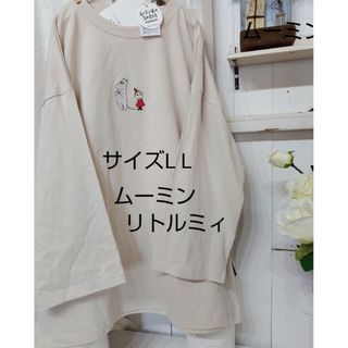 こうちゃん様専用2点　ムーミンリトルミィ七分袖Tシャツ新品ベージュ L L(Tシャツ(長袖/七分))