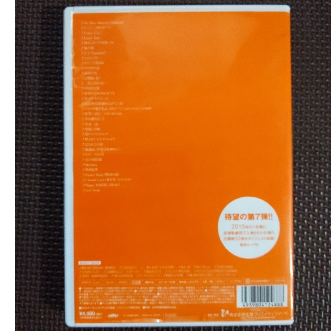 宝塚(タカラヅカ)の宝塚「THEME SONGS 2015 宝塚歌劇主題歌集」 エンタメ/ホビーのDVD/ブルーレイ(その他)の商品写真