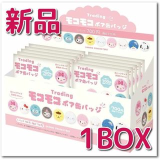 サンリオ - 【新品】Sanrio トレーディング モコモコボア缶バッジ フェイス 10セット