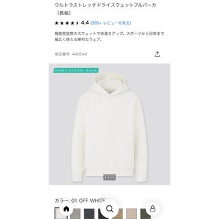 ユニクロ(UNIQLO)のウルトラストレッチドライスウェットプルパーカー　XL 新品未使用(パーカー)